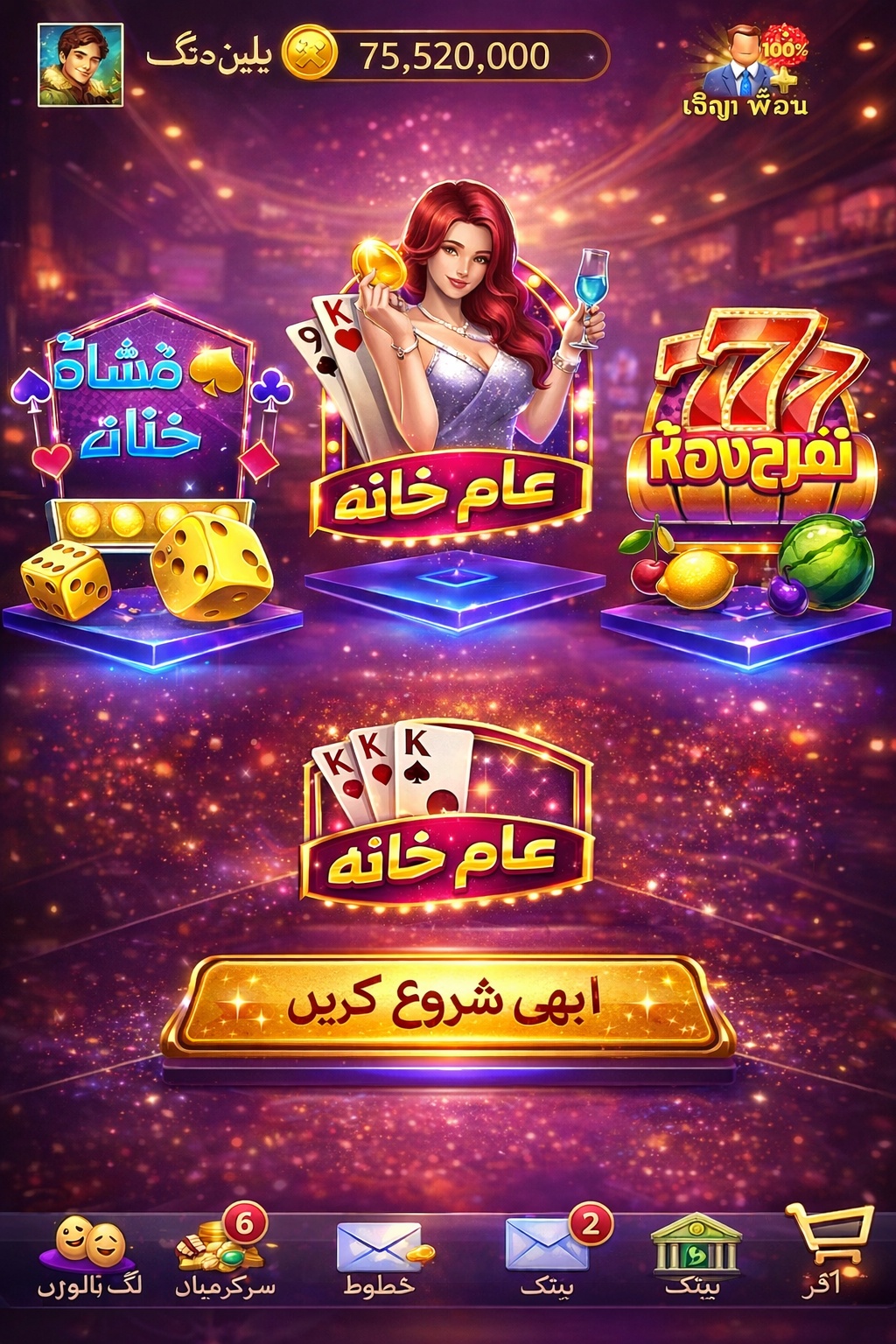 Bollywood Casino game
